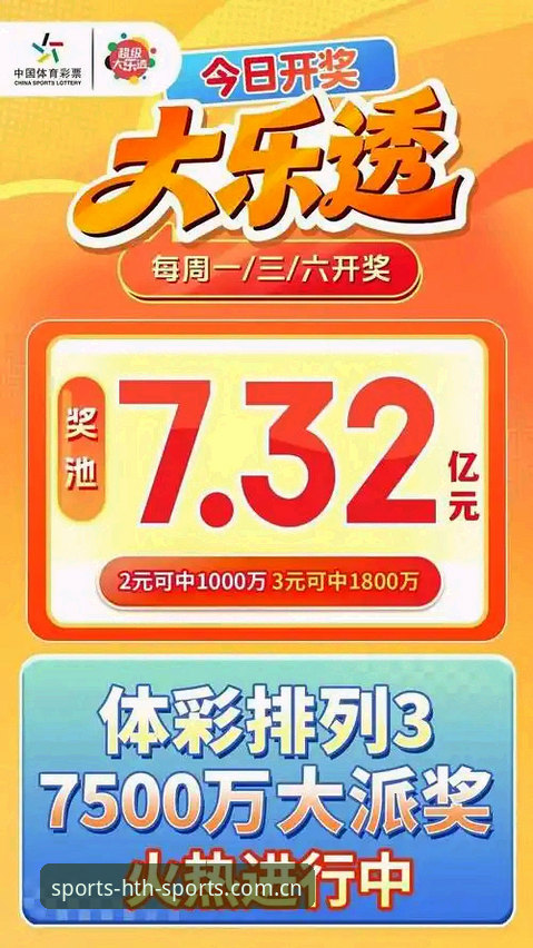 华体会手机版 华体会体育平台实用指南:从安全投注到赛事分析的完整攻略